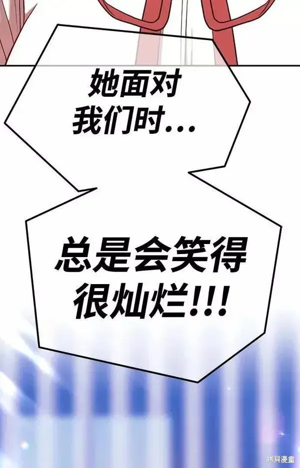 漫画《99强化木棍》第57话第107张图