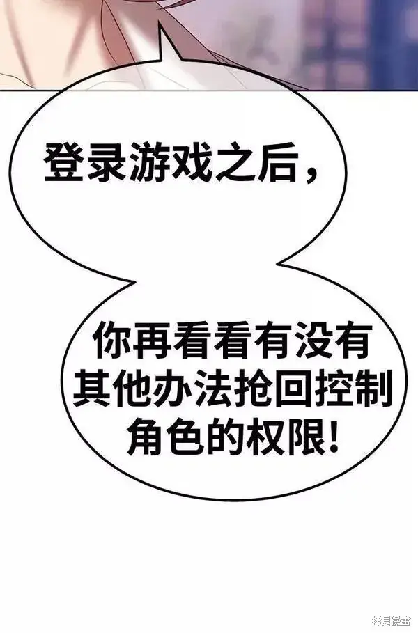 漫画《99强化木棍》第57话第115张图