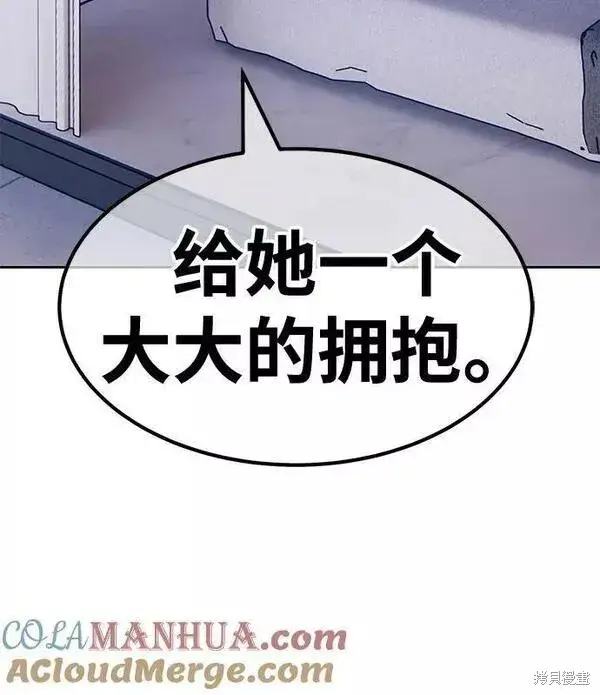 漫画《99强化木棍》第57话第117张图