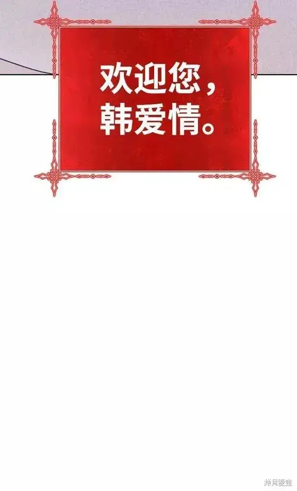 漫画《99强化木棍》第57话第120张图
