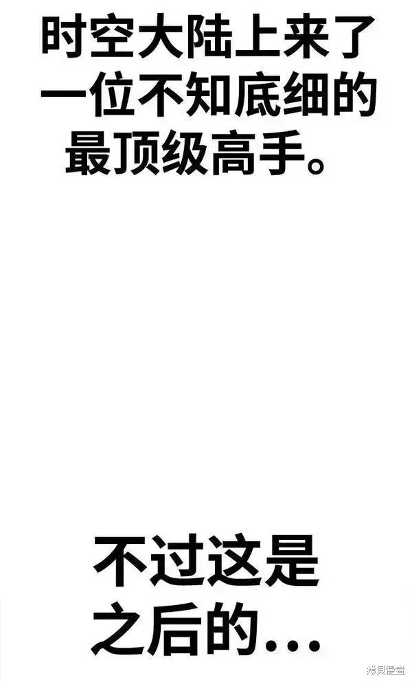 漫画《99强化木棍》第57话第126张图