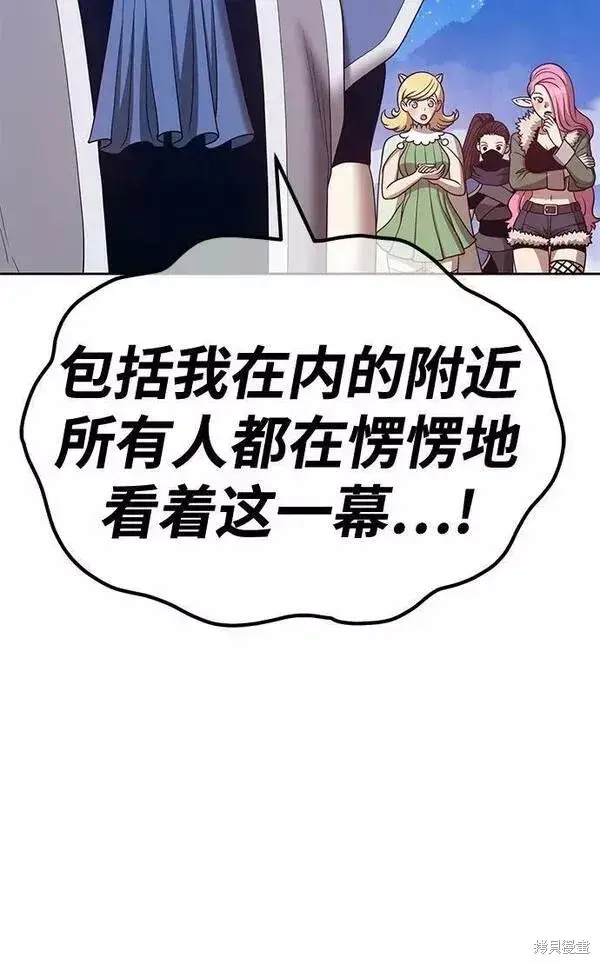 漫画《99强化木棍》第57话第132张图