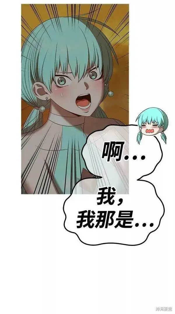 漫画《99强化木棍》第57话第136张图