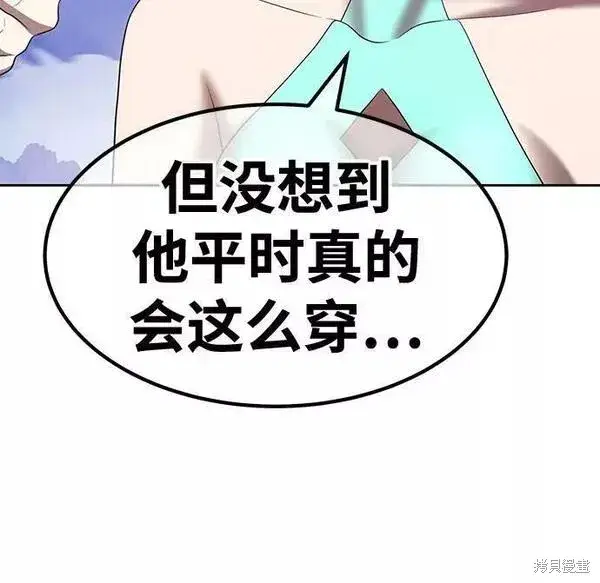 漫画《99强化木棍》第57话第138张图