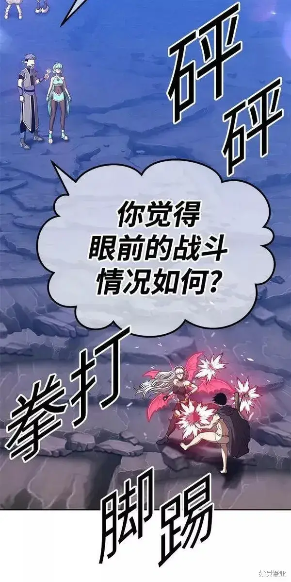 漫画《99强化木棍》第57话第140张图