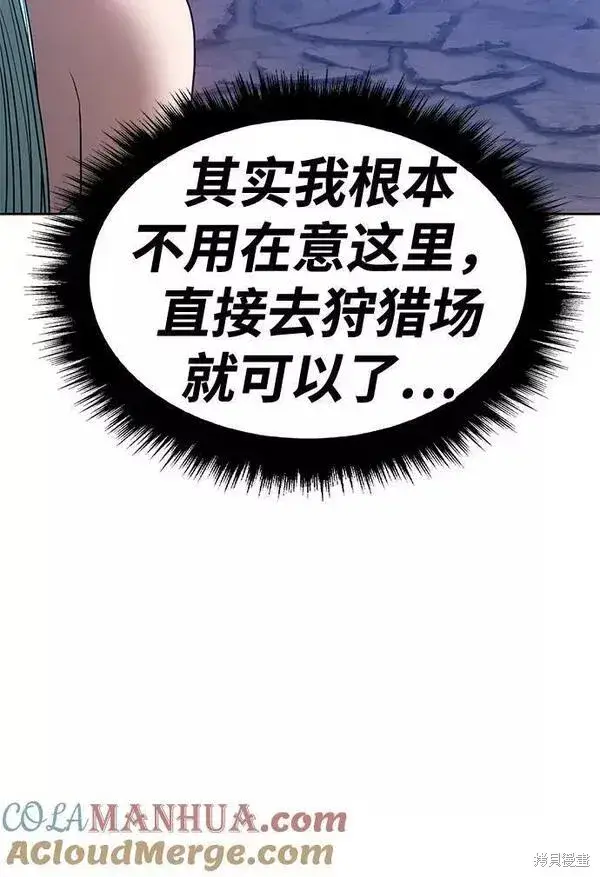 漫画《99强化木棍》第57话第145张图