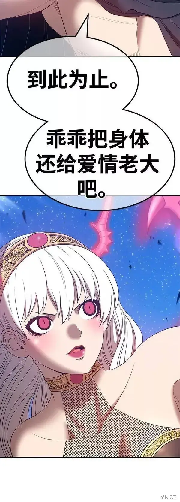 漫画《99强化木棍》第57话第154张图
