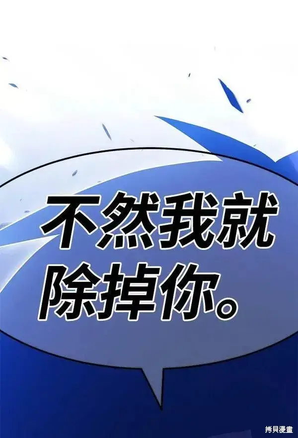 漫画《99强化木棍》第57话第155张图