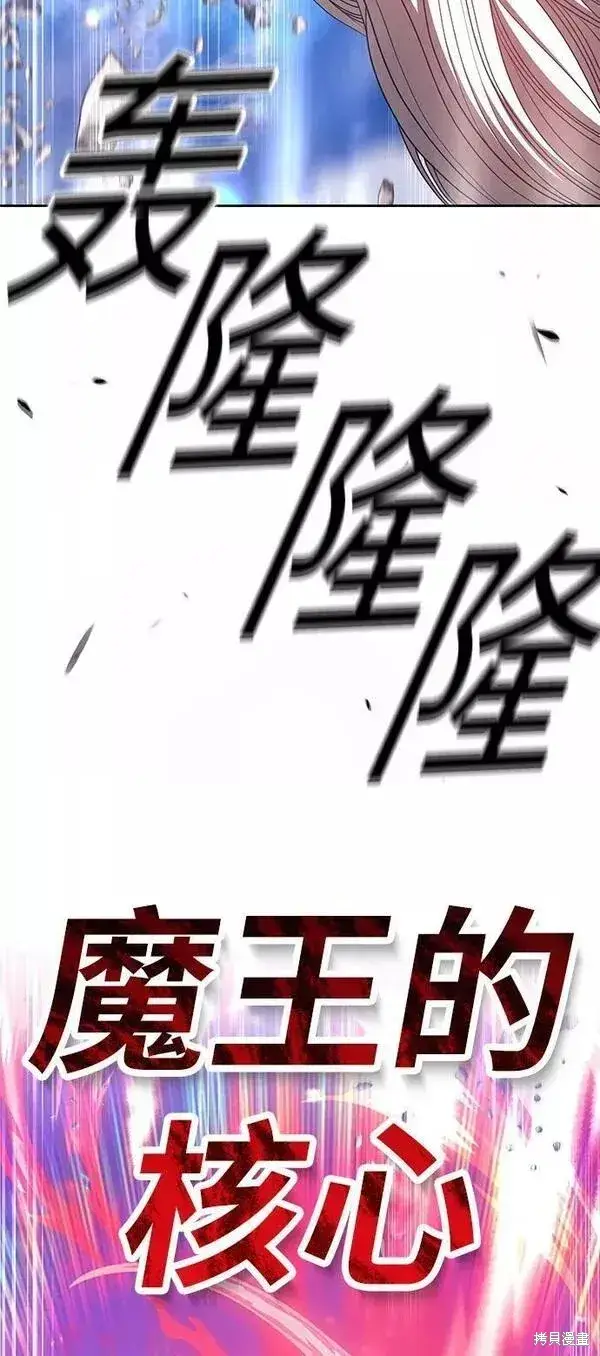 漫画《99强化木棍》第57话第162张图
