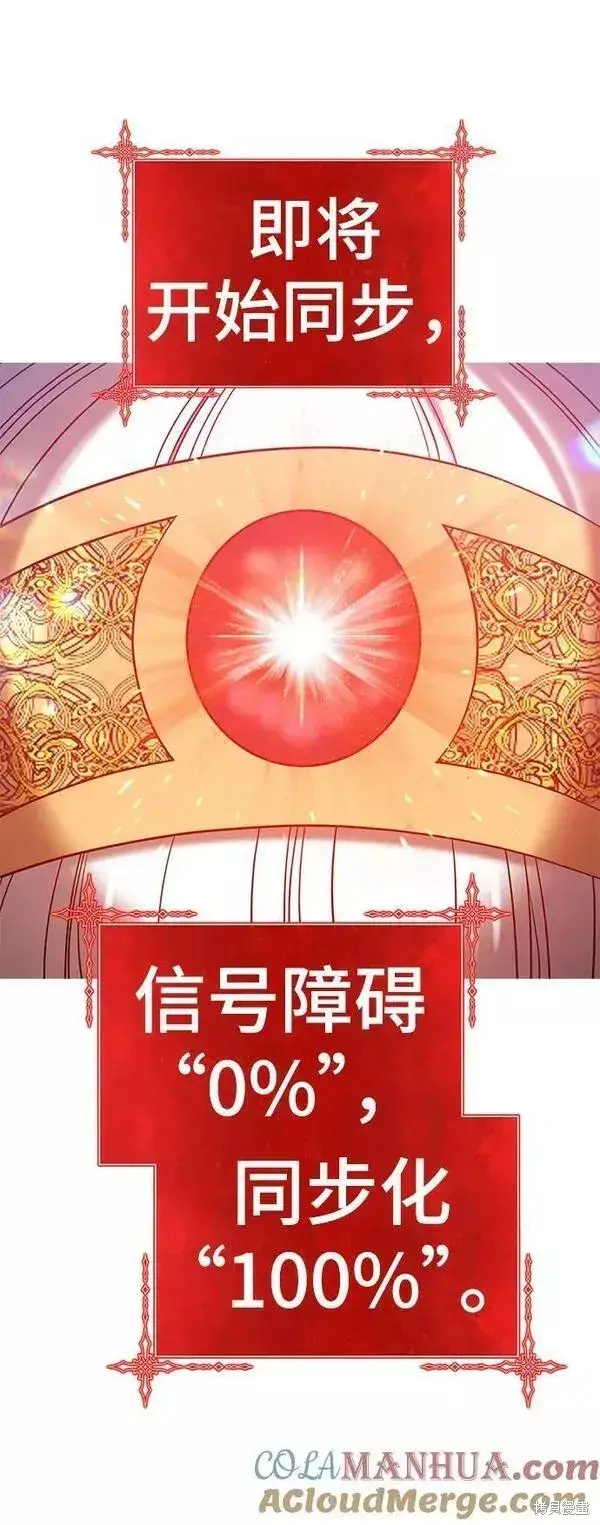 漫画《99强化木棍》第57话第165张图