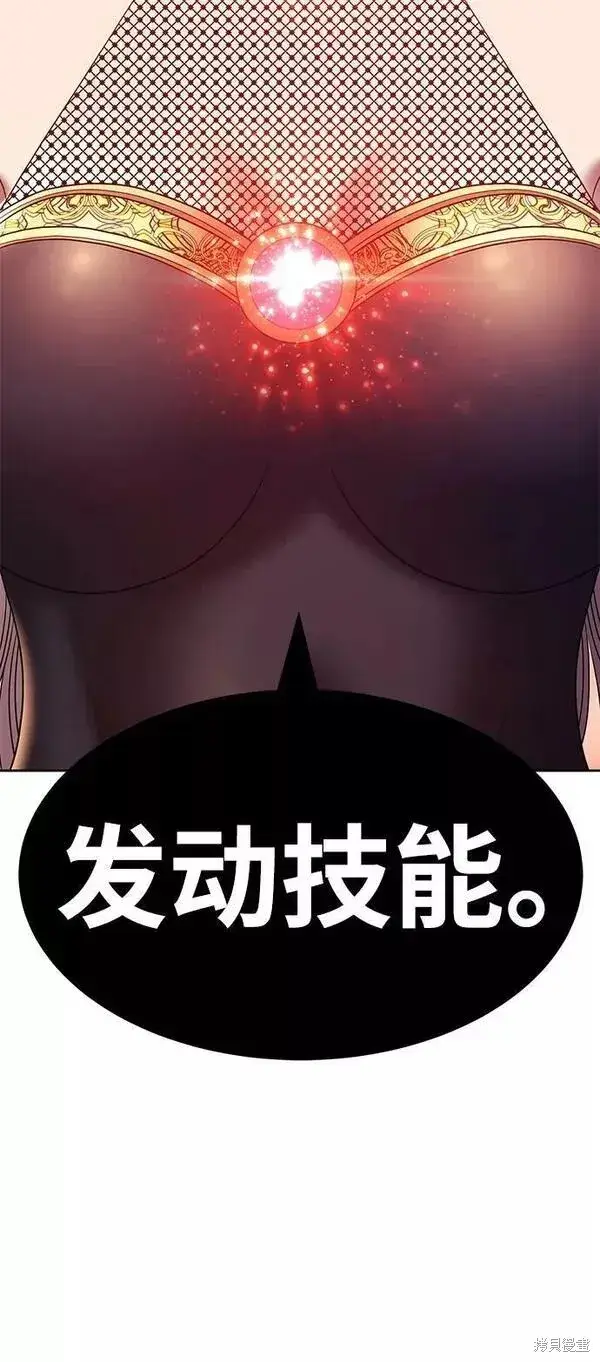 漫画《99强化木棍》第57话第167张图