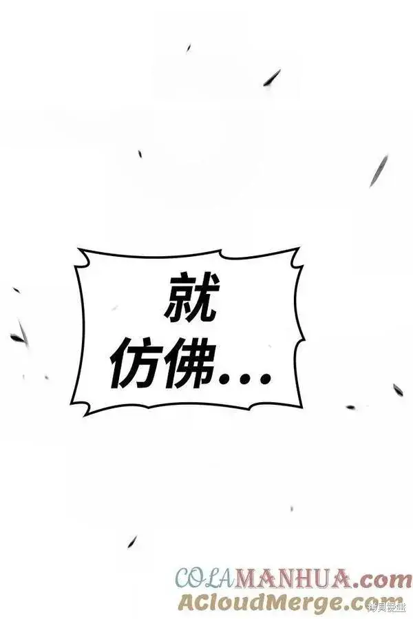 漫画《99强化木棍》第57话第173张图