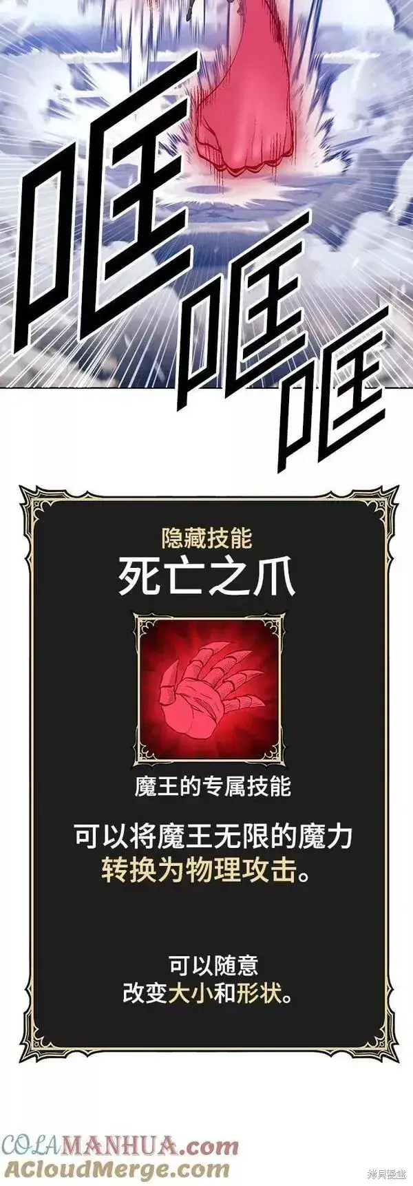 漫画《99强化木棍》第57话第189张图