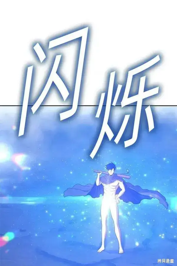 漫画《99强化木棍》第57话第196张图
