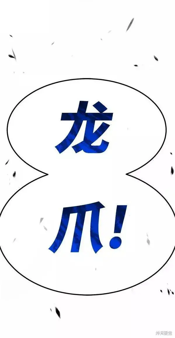 漫画《99强化木棍》第57话第199张图