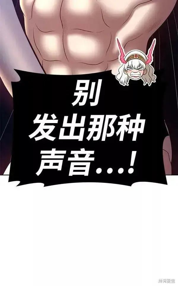 漫画《99强化木棍》第57话第212张图