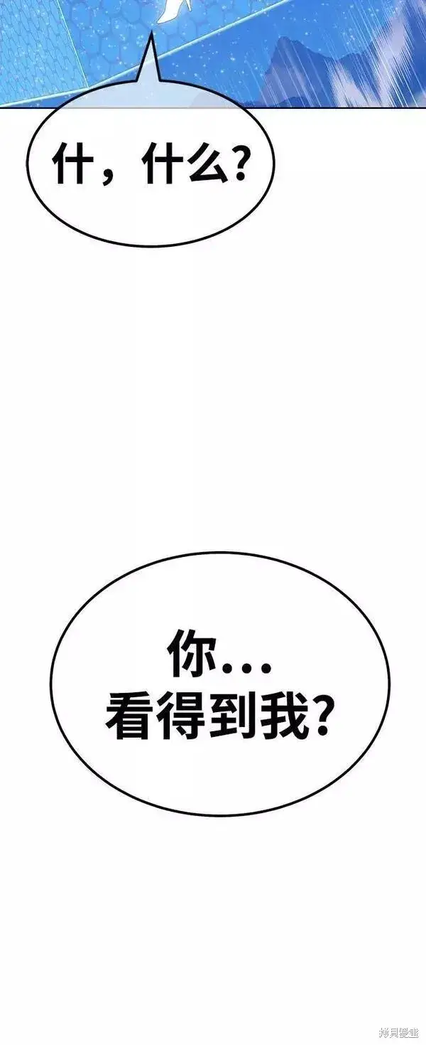 漫画《99强化木棍》第57话第218张图