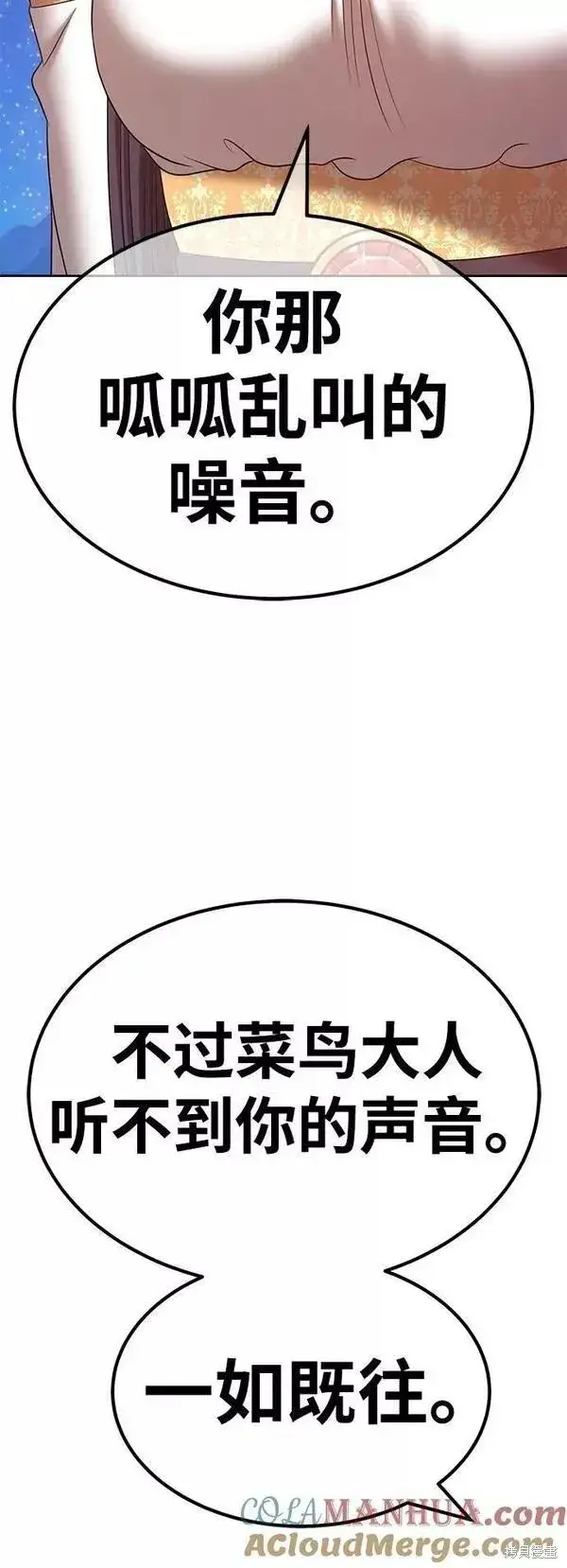 漫画《99强化木棍》第57话第221张图