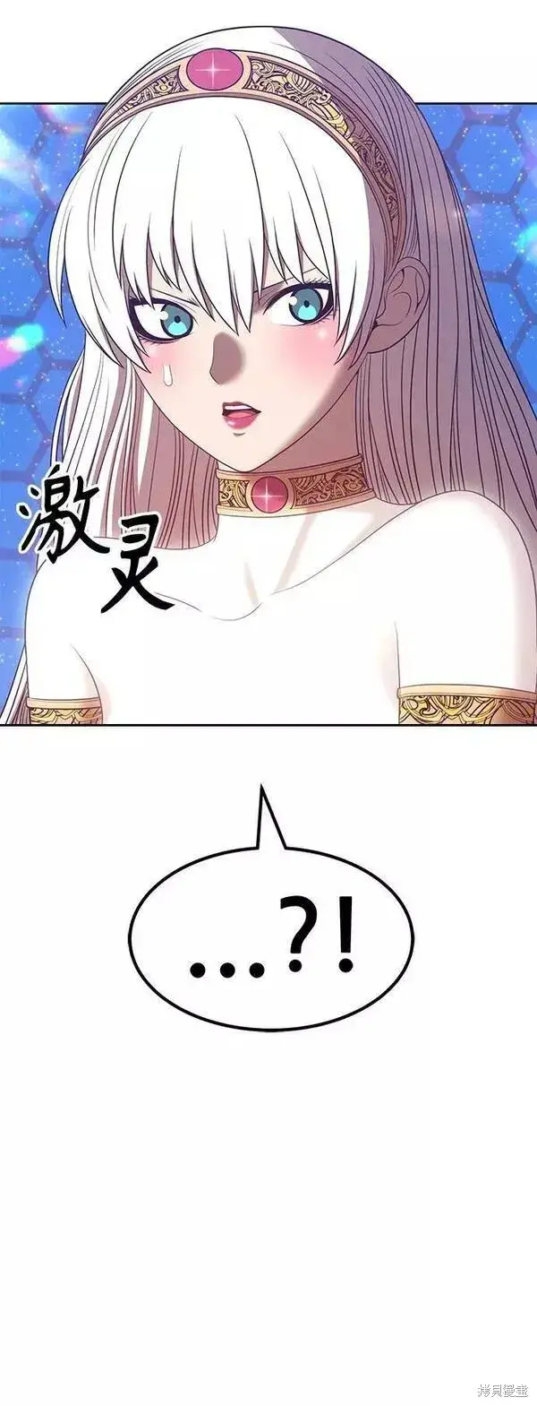 漫画《99强化木棍》第57话第222张图