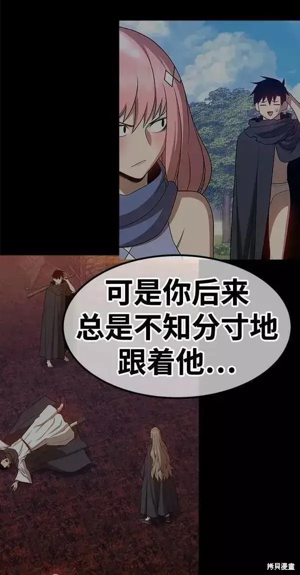 漫画《99强化木棍》第57话第226张图