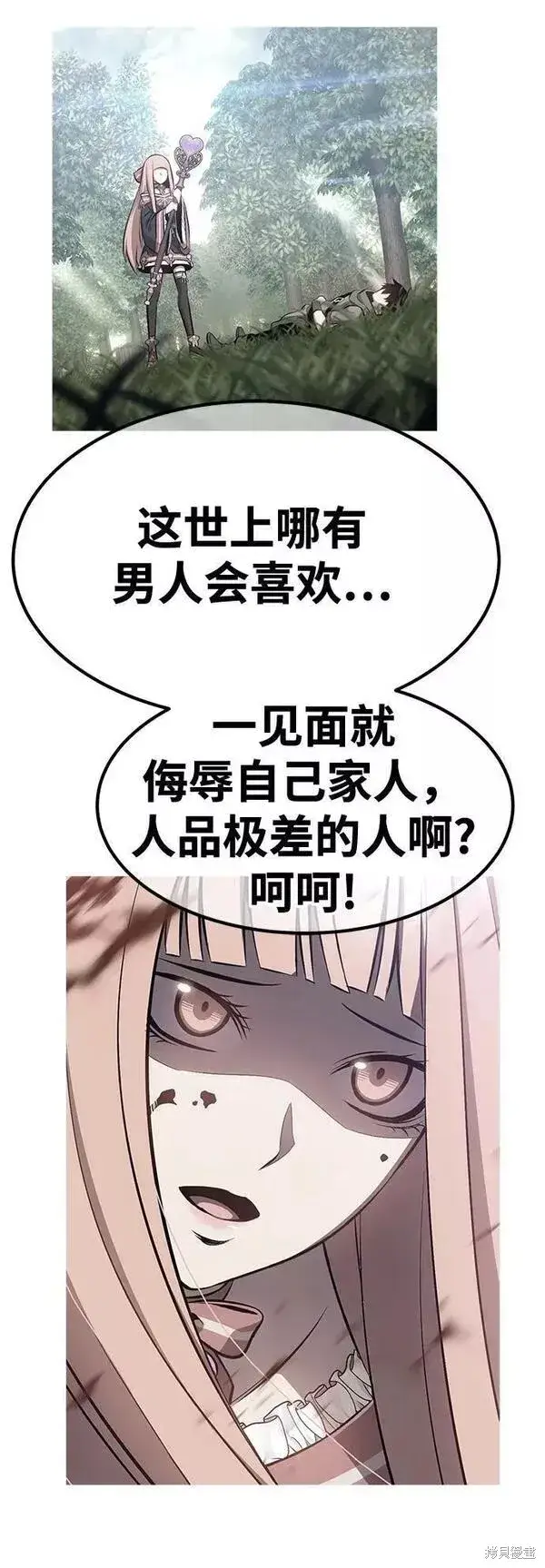 漫画《99强化木棍》第57话第236张图