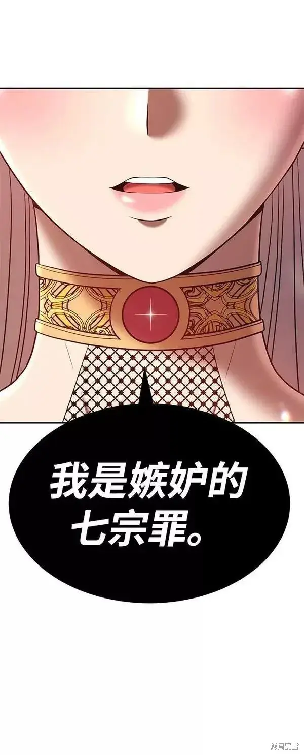 漫画《99强化木棍》第57话第24张图