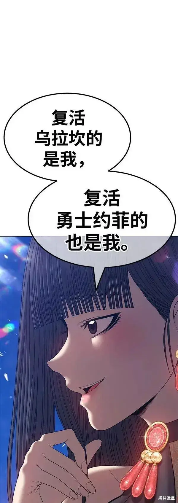 漫画《99强化木棍》第57话第244张图