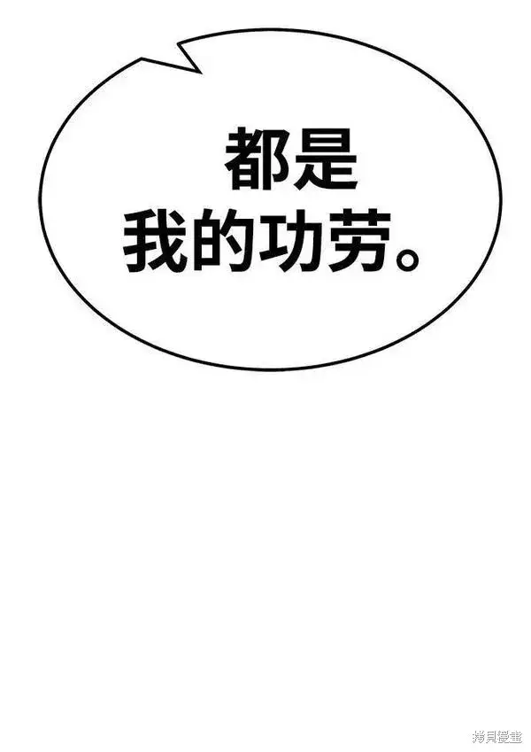 漫画《99强化木棍》第57话第247张图