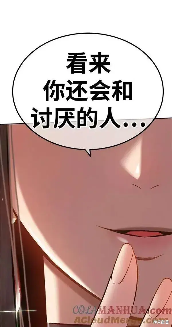 漫画《99强化木棍》第57话第249张图