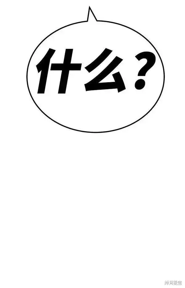 漫画《99强化木棍》第57话第252张图