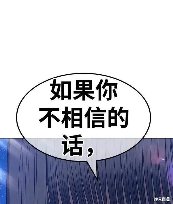 漫画《99强化木棍》第57话第254张图