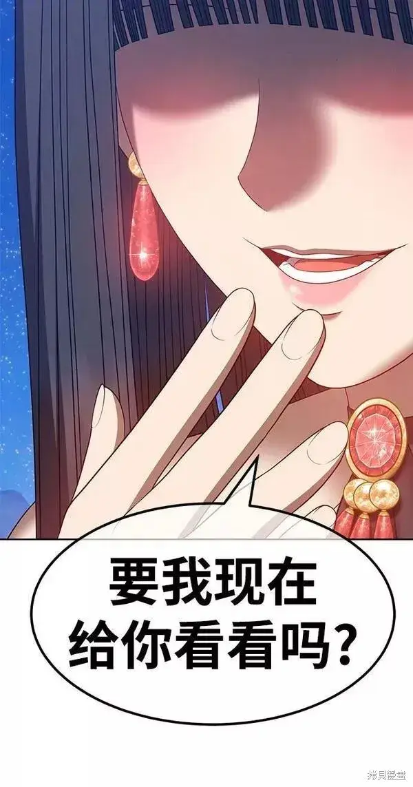 漫画《99强化木棍》第57话第255张图