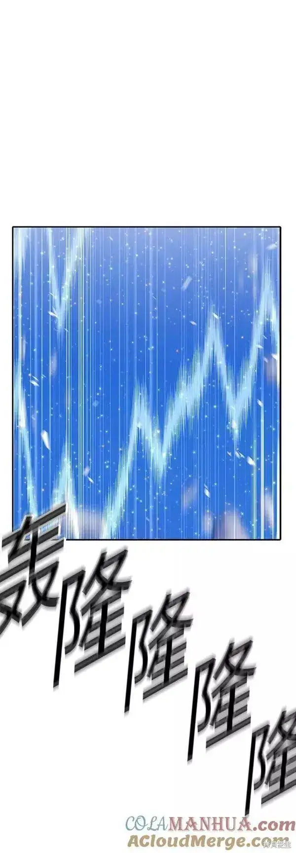 漫画《99强化木棍》第57话第257张图