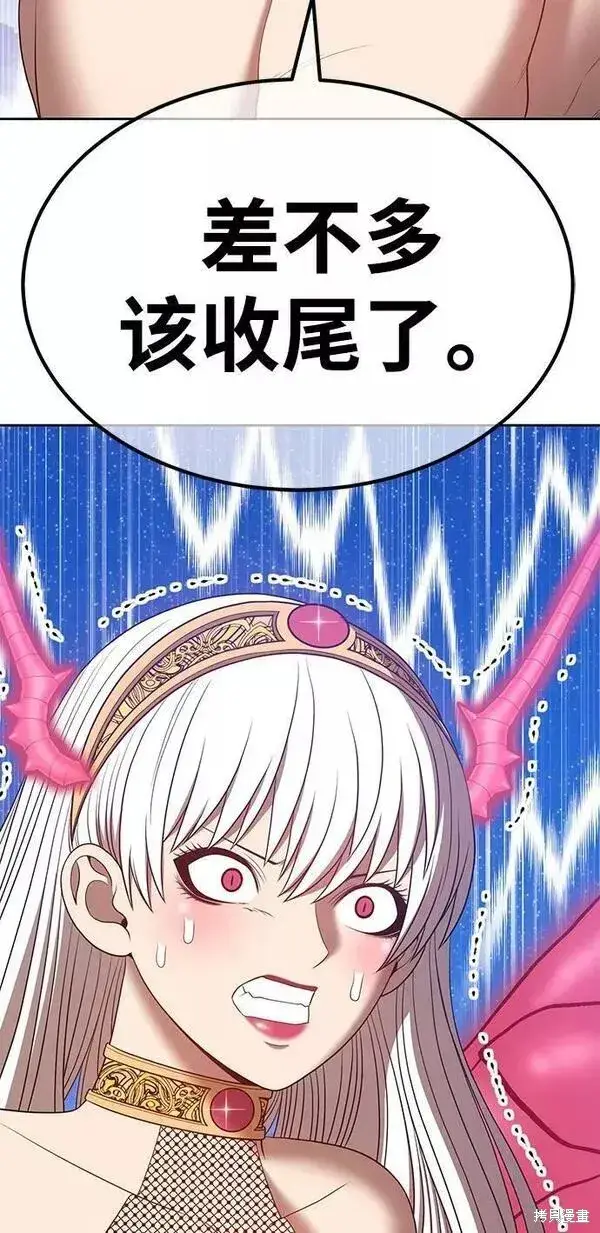 漫画《99强化木棍》第57话第259张图