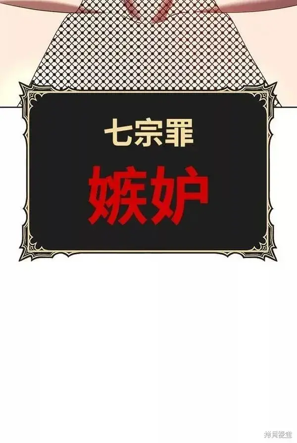 漫画《99强化木棍》第57话第26张图