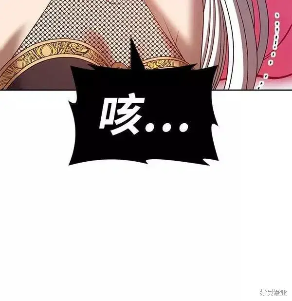 漫画《99强化木棍》第57话第260张图