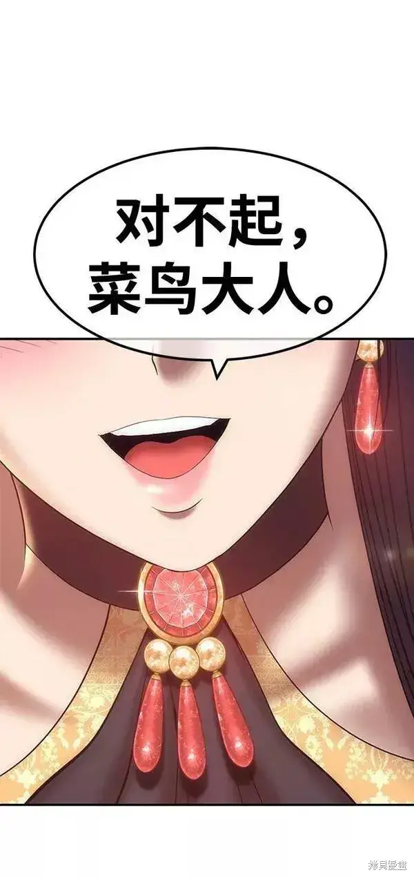 漫画《99强化木棍》第57话第262张图