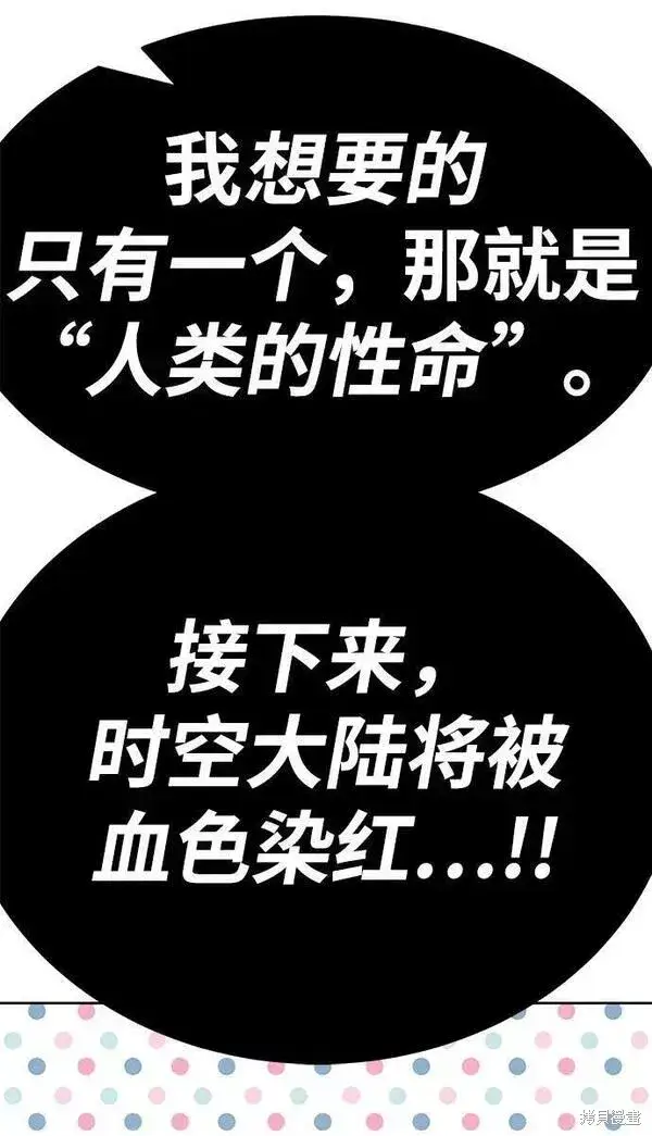 漫画《99强化木棍》第57话第27张图