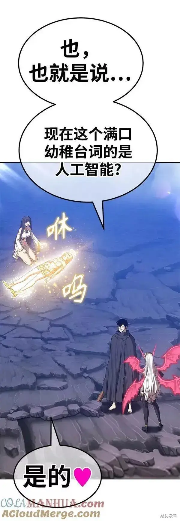 漫画《99强化木棍》第57话第29张图