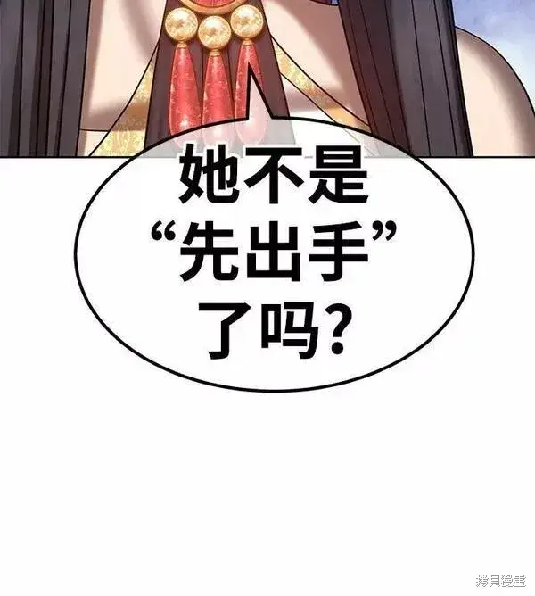 漫画《99强化木棍》第57话第31张图