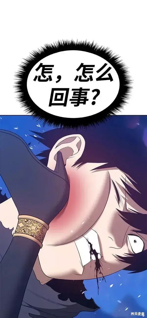 漫画《99强化木棍》第57话第40张图