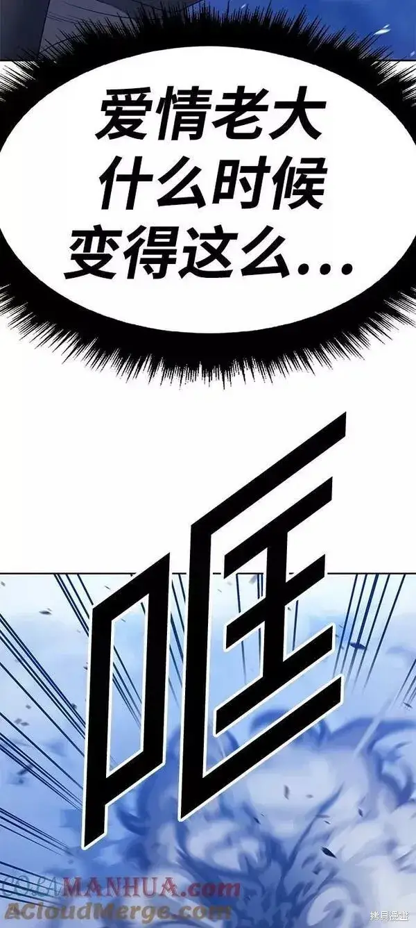 漫画《99强化木棍》第57话第41张图