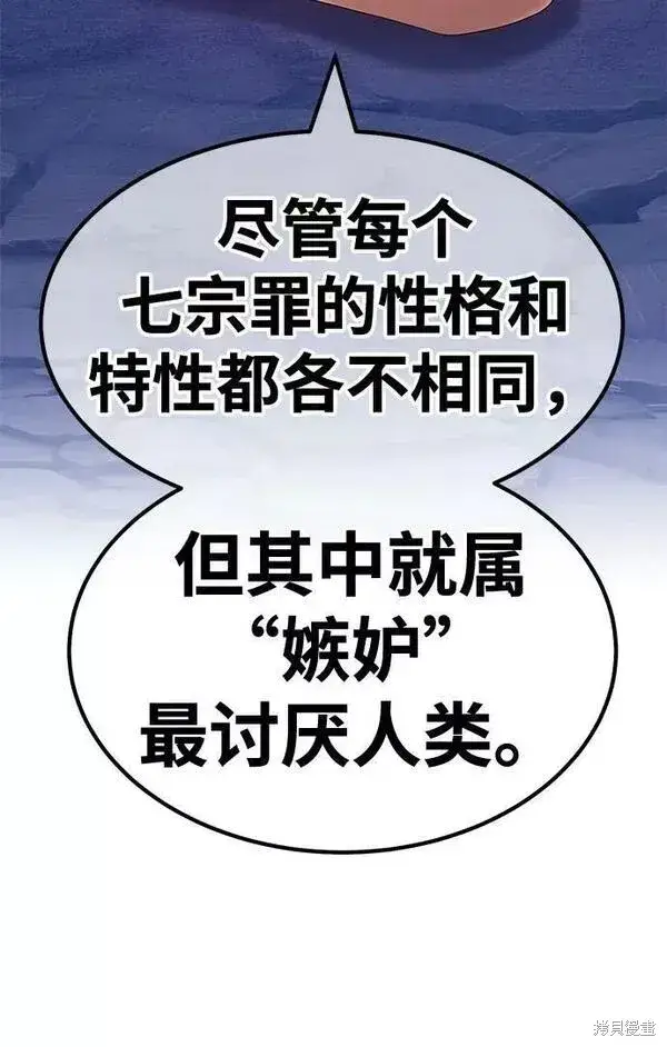 漫画《99强化木棍》第57话第44张图