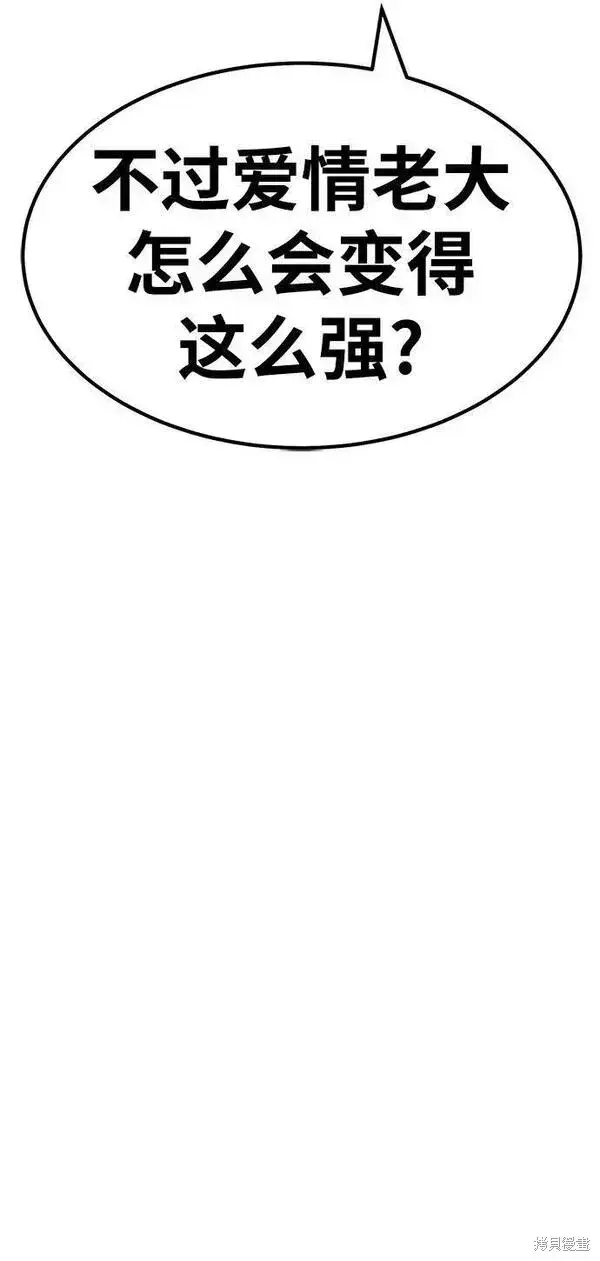 漫画《99强化木棍》第57话第47张图