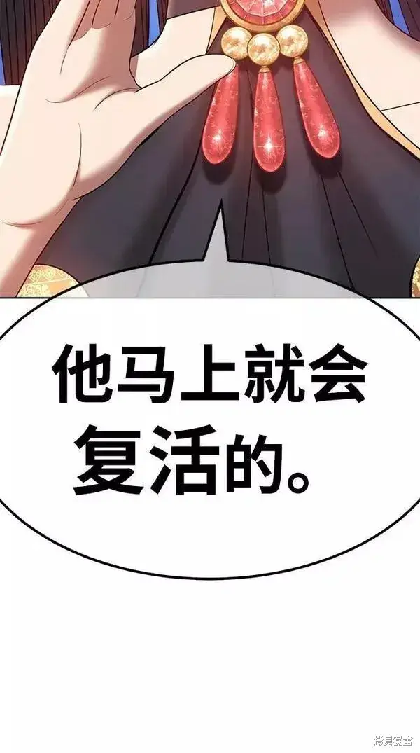 漫画《99强化木棍》第57话第6张图