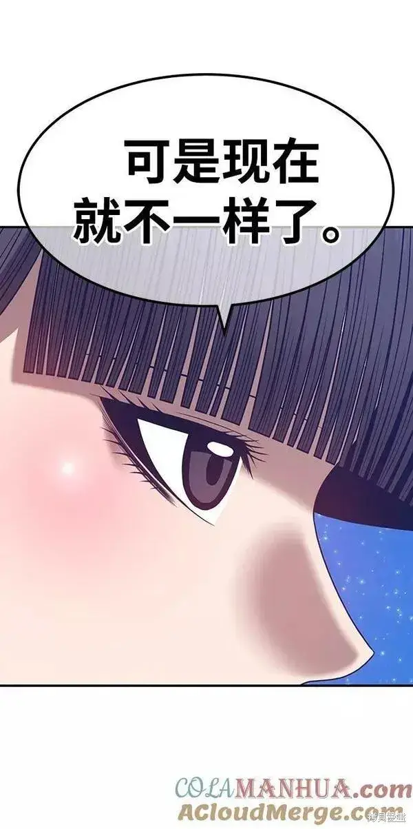 漫画《99强化木棍》第57话第61张图