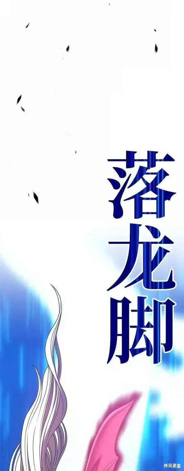 漫画《99强化木棍》第57话第63张图