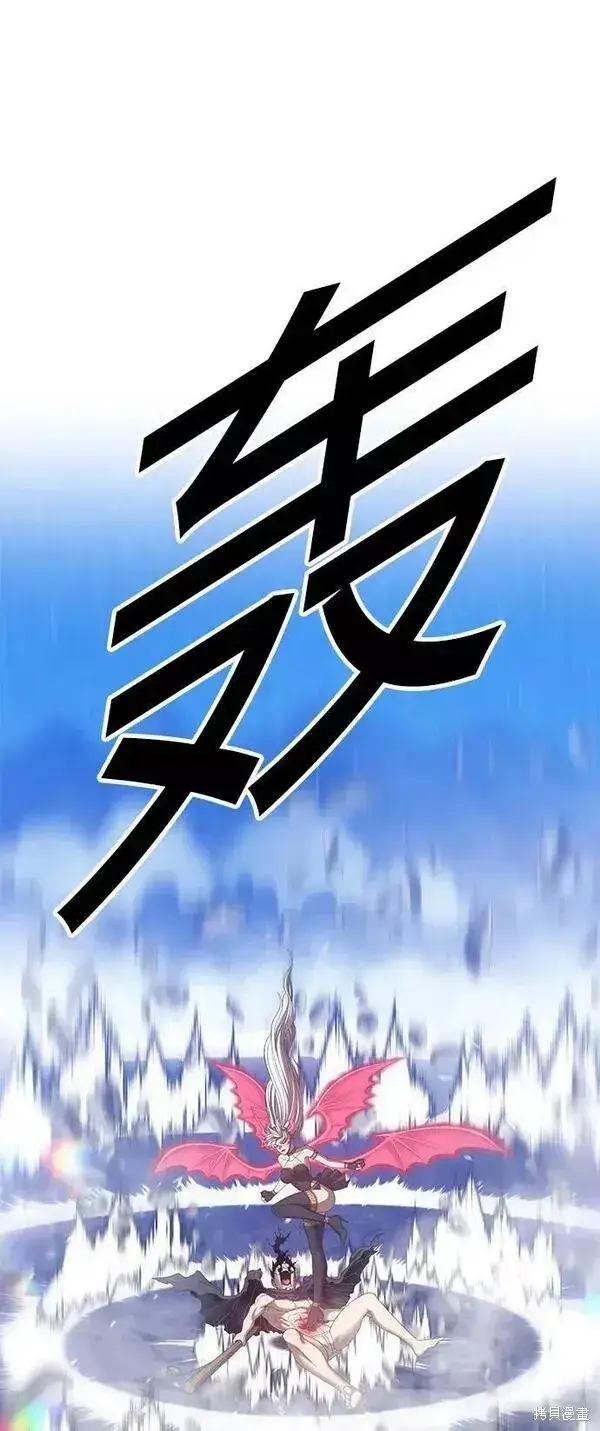 漫画《99强化木棍》第57话第66张图