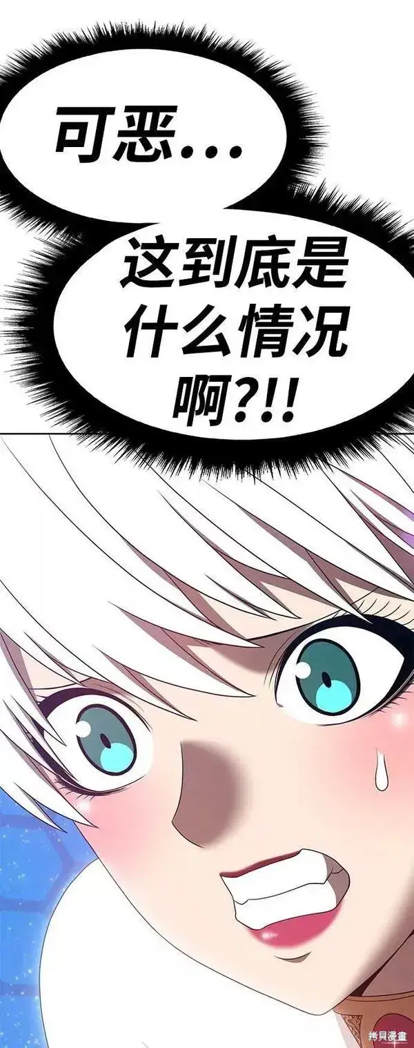 漫画《99强化木棍》第57话第70张图