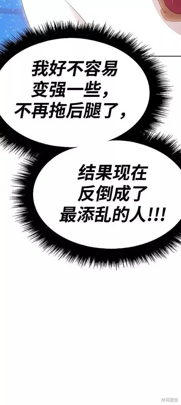 漫画《99强化木棍》第57话第71张图